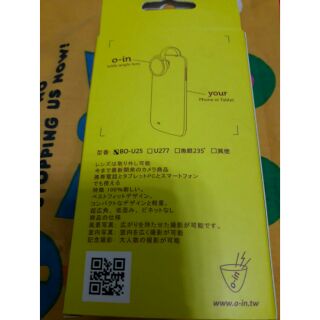 O-in Bo-U25手機廣角鏡頭-兩種顏色