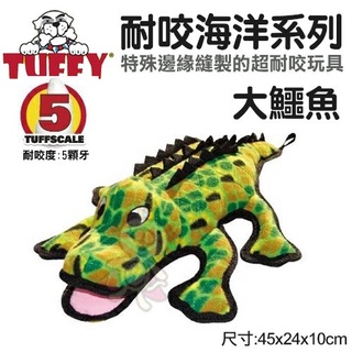 ✨橘貓MISO✨美國Tuffy《耐咬海洋系列-大鱷魚》採用天然無毒加厚橡膠 狗玩具