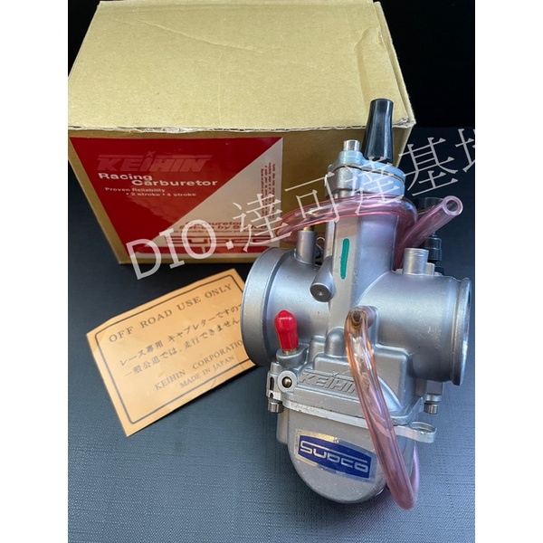 機車车改裝化油器pwk 28 30 32mm 半月型越野车大口徑手拉大王化高品质dio 改全組高品质 蝦皮購物