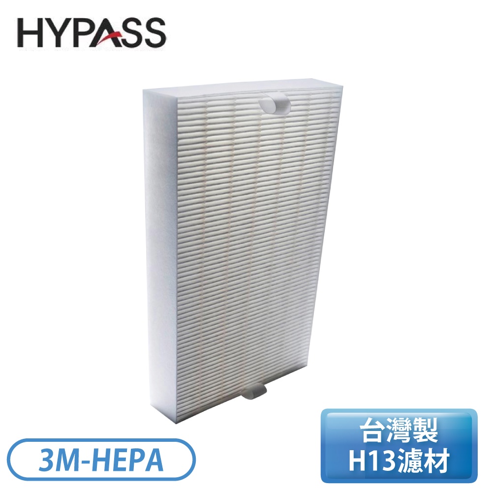 ［HYPASS 海帕斯］3M 家用清淨機HEPA替換濾芯(單片入) 3M-HEPA