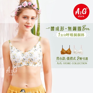 絕版品‼A2G®【細肩帶內衣、背心式內衣】臺灣獨賣 運動內衣 無痕內衣 罩杯不可拆 呼吸罩杯 內衣 0021 0025