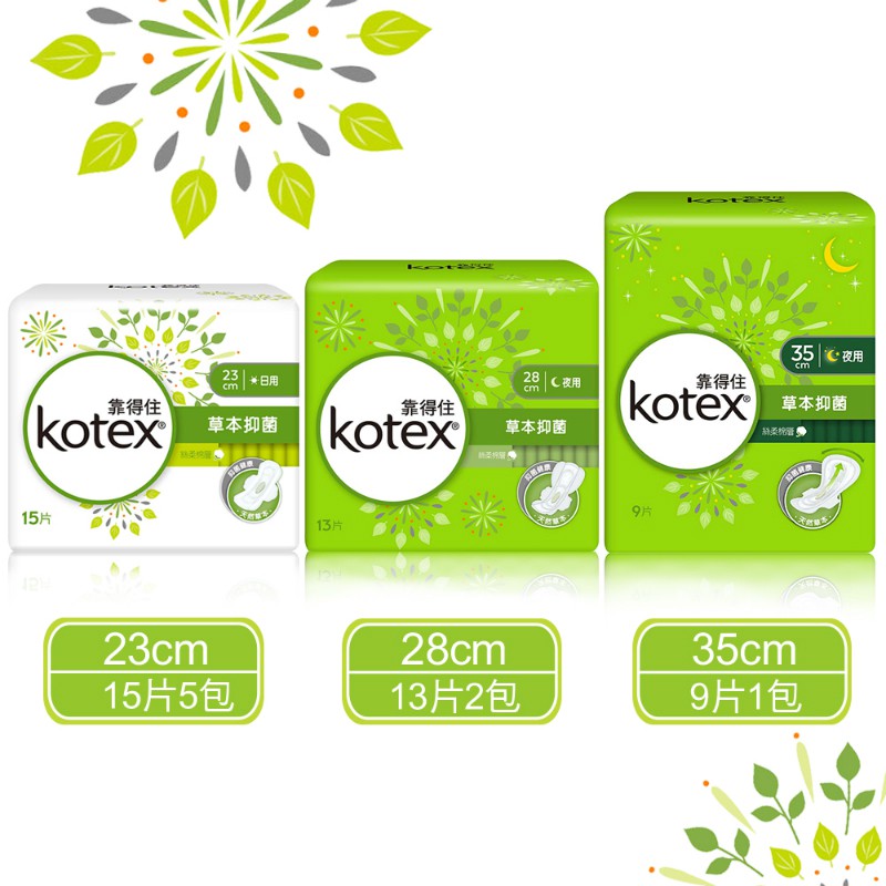 【Kotex 靠得住】溫柔宣言衛生棉-草本抑菌系列、輕柔綿系列、超吸洞系列、淨味紫羅蘭