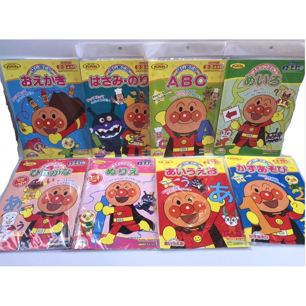 麵包超人anpanman 知育系列著色本 全新暢銷現貨 開發繪畫天分 繪畫訓練 童趣珍藏 日本正版帶回 城南舊肆二手書店 蝦皮購物