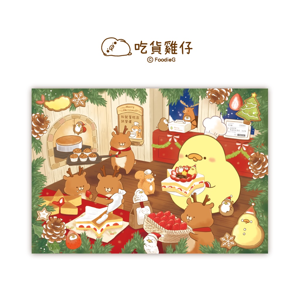 吃貨雞仔FoodieG 插畫明信片 聖誕節系列 一起做蛋糕