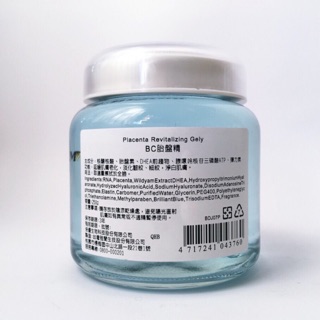 開立發票ARWIN雅聞 BIOCHEM倍優 BC胎盤精 40g/250g 凝膠 凍膜 乳霜