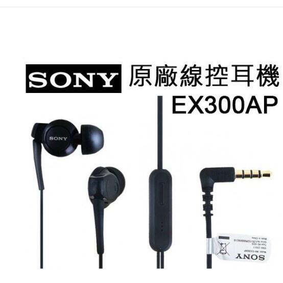 《原廠全新商品》SONY MH-EX300AP EX300 原廠立體聲 耳機 (黑) 抗噪音高音質