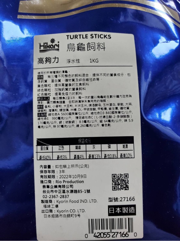 💕免運💕 現貨日本Hikari-高夠力 烏龜飼料 三色飼料 1kg 澤龜 台灣龜 鑽紋龜 巴西龜  🎏京京水族