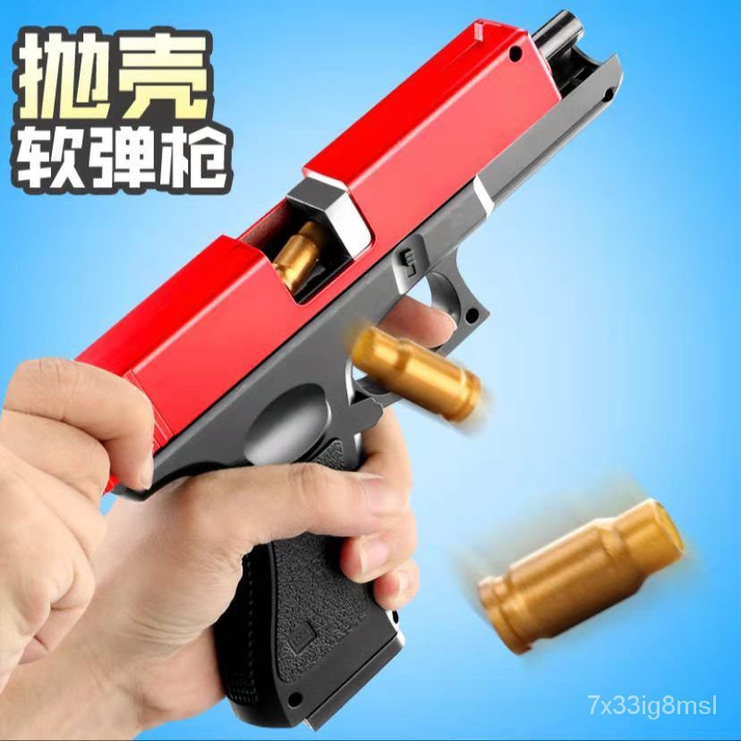 🚝爆款熱銷🚝精品盒包裝拋殼洛洛克沙漠之鷹柯爾特手槍軟子彈軟膠槍兒童男孩6歲玩具槍