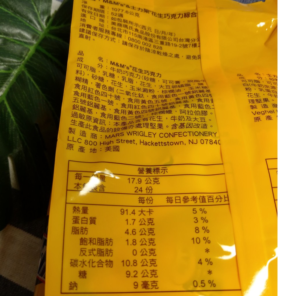 現貨m M S 士力架花生綜合巧克力綜合包 蝦皮購物