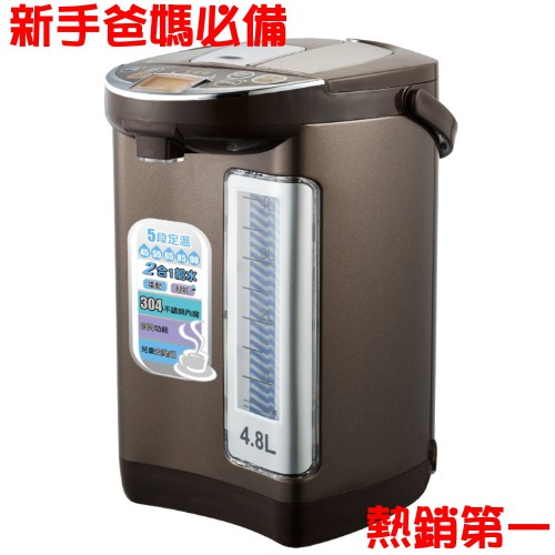【店長推薦】大家源大家源4.8L五段定溫節能電動熱水瓶