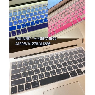 注音版 Apple Mac Air Pro 13 15 防水鍵盤膜 桃粉紅 黑 藍 湖水綠 漸層