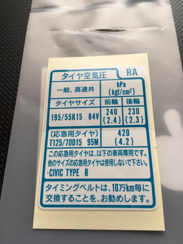 Honda 日規civic Ek9 Typer 門邊貼紙 蝦皮購物