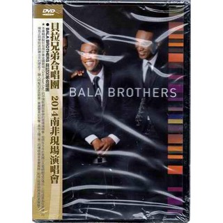 *【絕版品】BALA BROTHERS 貝拉兄弟合唱團 // 2014南非現場演唱會 DVD-華納唱片、2015年發行