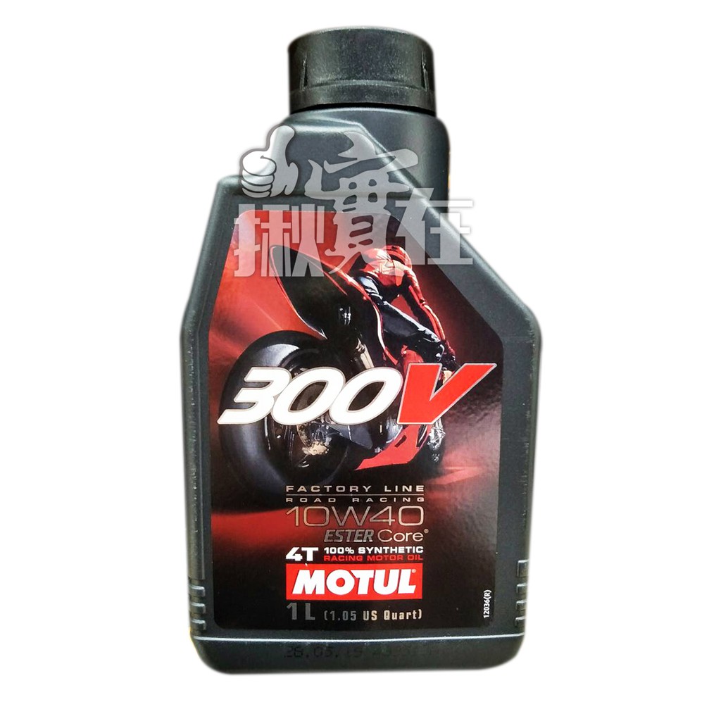 ◀揪實在▶(可刷卡) Motul  300V 4T 10W40 酯類合成機油(機車用) # 7564