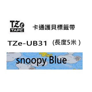 Brother TZe-UB31 護貝標籤帶 ( 12mm 藍色SNOOPY )