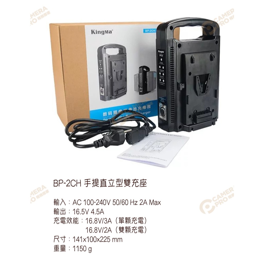 Kingma Bp 95ws X2 Bp 2ch V掛電池v型雙充bp 95 Usb 相機專家 公司貨 蝦皮購物