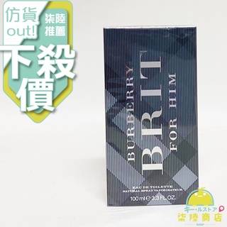 【正品保證】 新包裝 BURBERRY BRIT for Men 風格男性淡香水 50ML 100ml【柒陸商店】