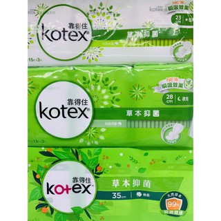 靠得住 草本抑菌 23、28、35日用/夜用 3包入裝