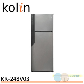 (輸碼95折 HEMAL95UB)KOLIN 歌林 485公升雙門變頻冰箱 KR-248V03