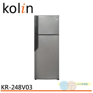 KOLIN 歌林 485公升雙門變頻冰箱 KR-248V03