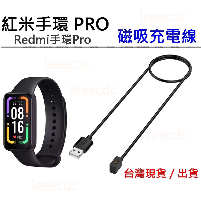 現貨 適用小米手環7 pro/紅米手環pro/Redmi手錶2 Lite/Redmi watch3 磁吸充電線