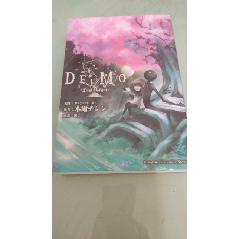 【二手】DEEMO -Last Dream- 臺灣角川 雷亞 Rayark