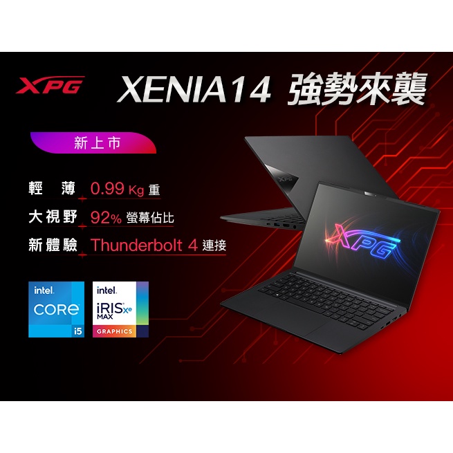 威剛 XPG XENIA i5-1135G7/16GB/512GB SSD/W10P/14吋 鋁鎂合金 輕薄筆電