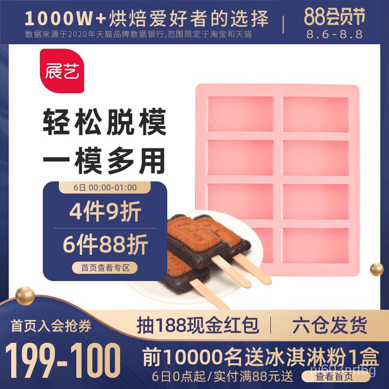 台灣發貨-廚房蛋糕模具-棒棒糖模具-烘焙工具展藝硅膠戚風蛋糕模瑪德琳模瑪芬蛋糕模具棒棒糖模布朗尼硅膠模 xEi2