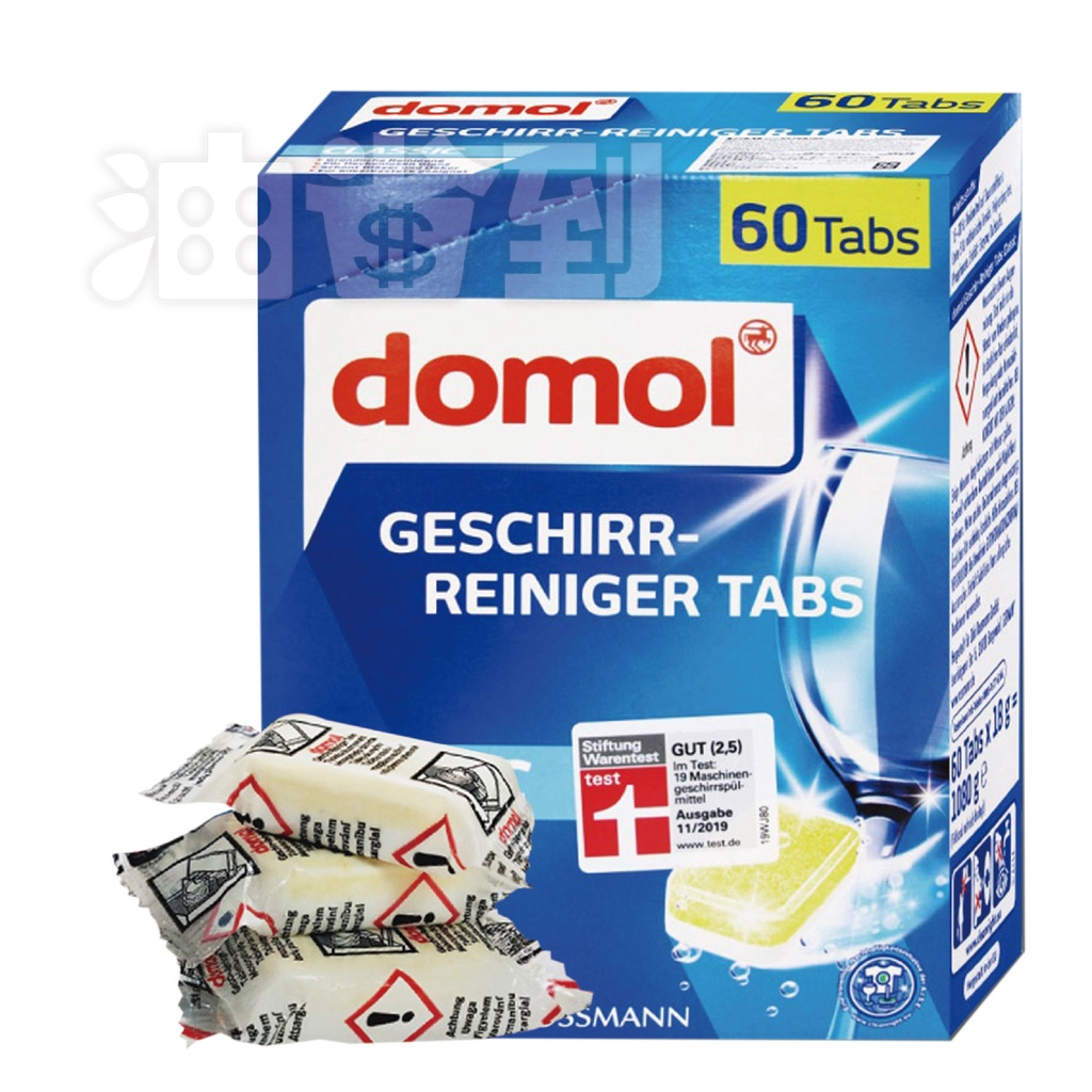 『油省到』(附發票可刷卡) 德國 domol 強效洗碗機洗碗錠 60入/盒 (單顆價) #2818