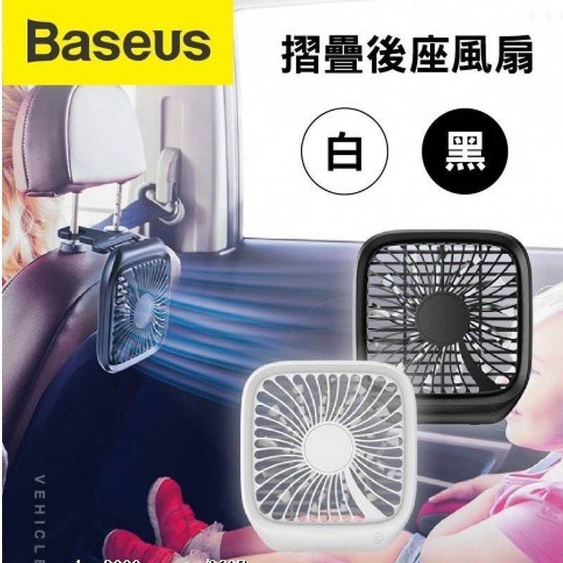 【琴創小舖】USB摺疊家用/車用後座風扇（黑白隨機）