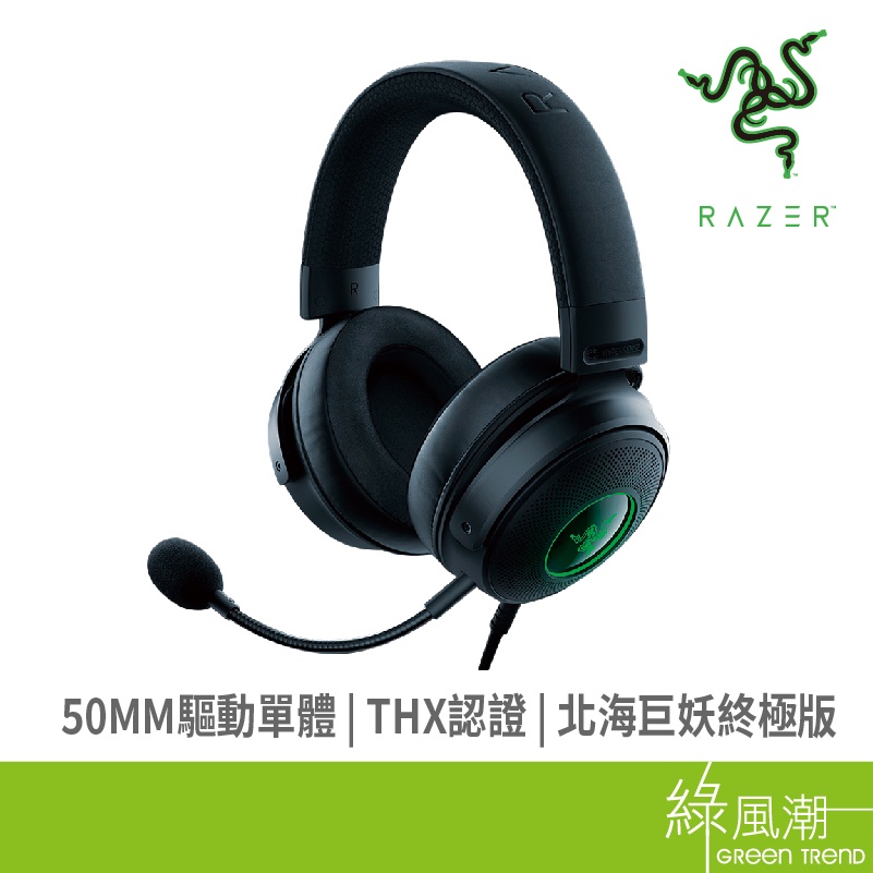 RaZER RaZER Kraken V3 HyperSense 北海巨妖耳機 -