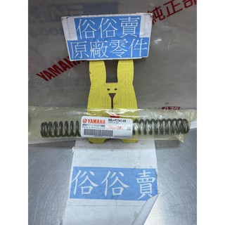 俗俗賣YAMAHA山葉原廠 前叉彈簧 BWS 125 四行程 7期 避震器彈簧 料號：BBJ-F3141-00