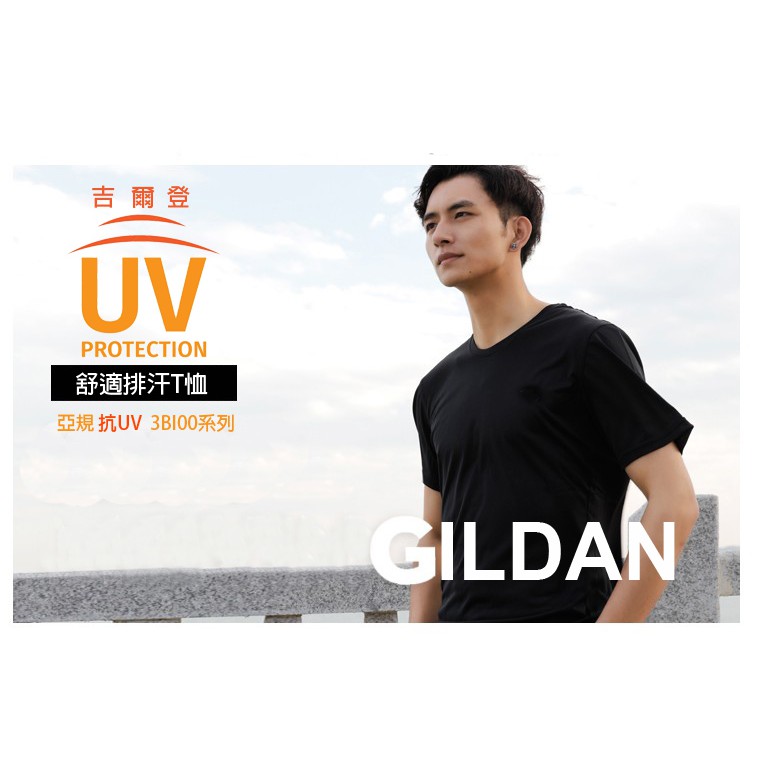 台灣現貨 GILDAN 抗UV排汗衫 吉爾登 3BI00系列 亞版 運動專用T恤 路跑 活動T恤 健身房