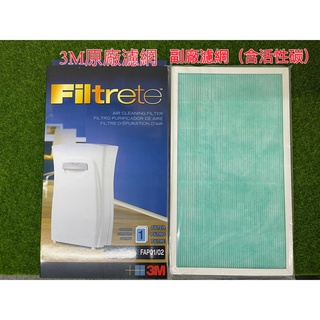 [超級賣場]含稅 3M 空氣清淨機 超濾淨型專用濾網 超濾淨 CHIMSPD-01UCRC 02UCLC 臺灣製 副廠