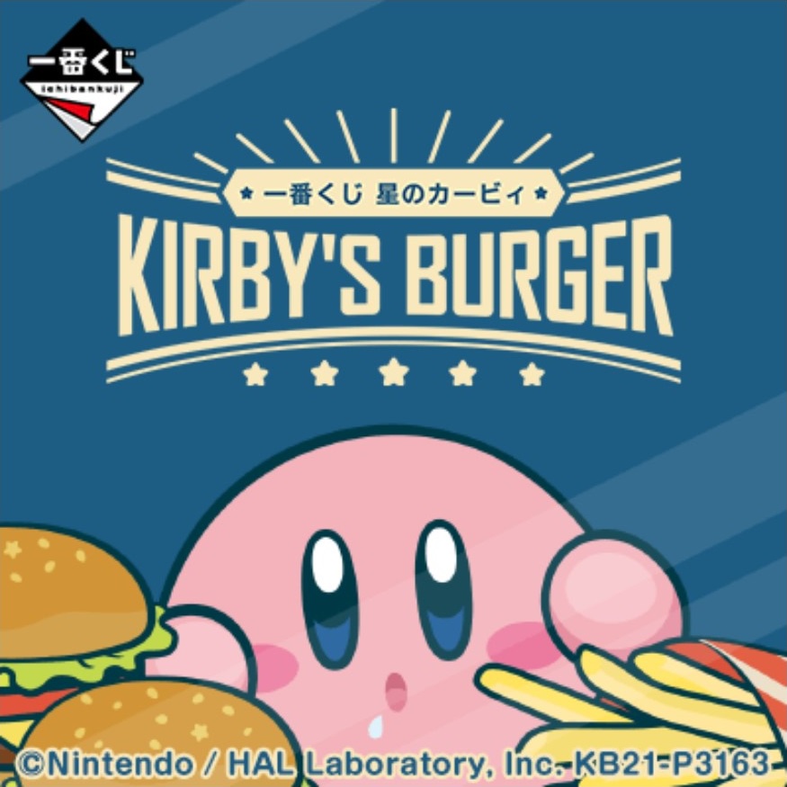 【一番賞】星之卡比 卡比漢堡 KIRBY'S BURGER F賞 杯盤 / G賞 筆記本 / H賞 造型毛巾(全新現貨)