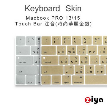 [ZIYA] Macbook Pro13 / 15 Touch Bar 鍵盤保護膜 環保矽膠材質 中文注音 時尚華麗色系