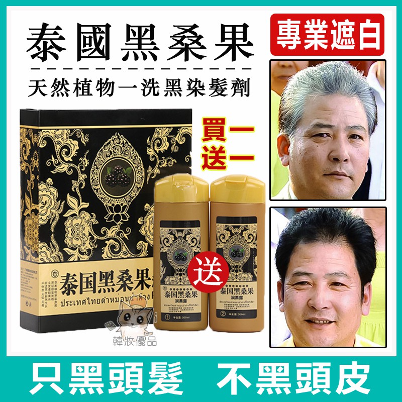 黑桑果 拍賣 評價與ptt熱推商品 2021年6月 飛比價格