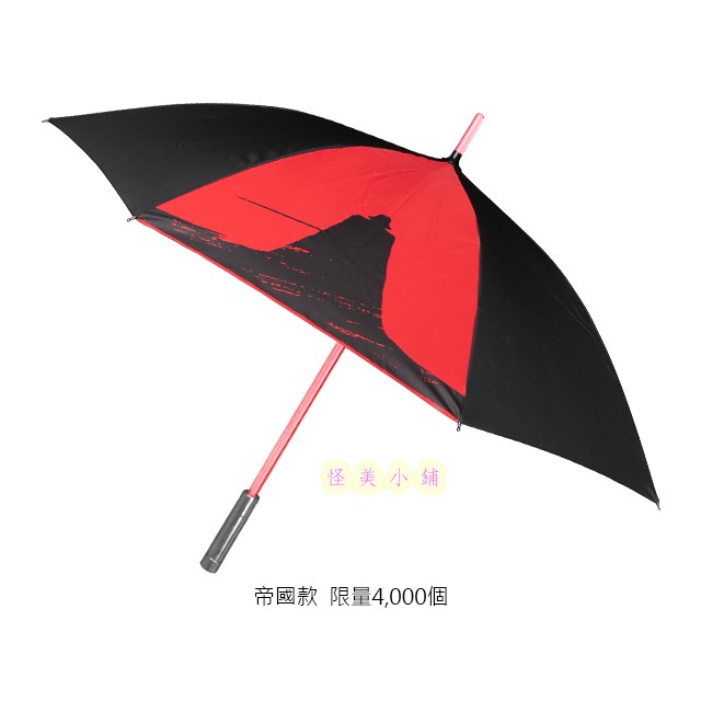 【怪美小鋪】現貨限量7-11星際大戰系列精品【第三代光劍大直傘 】(帝國款) 雨傘 發光玩具