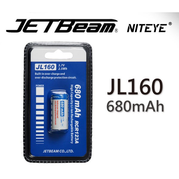 Jetbeam JL160 / RCR123A 3.7V 680mAh 高性能鋰離子充電電池
