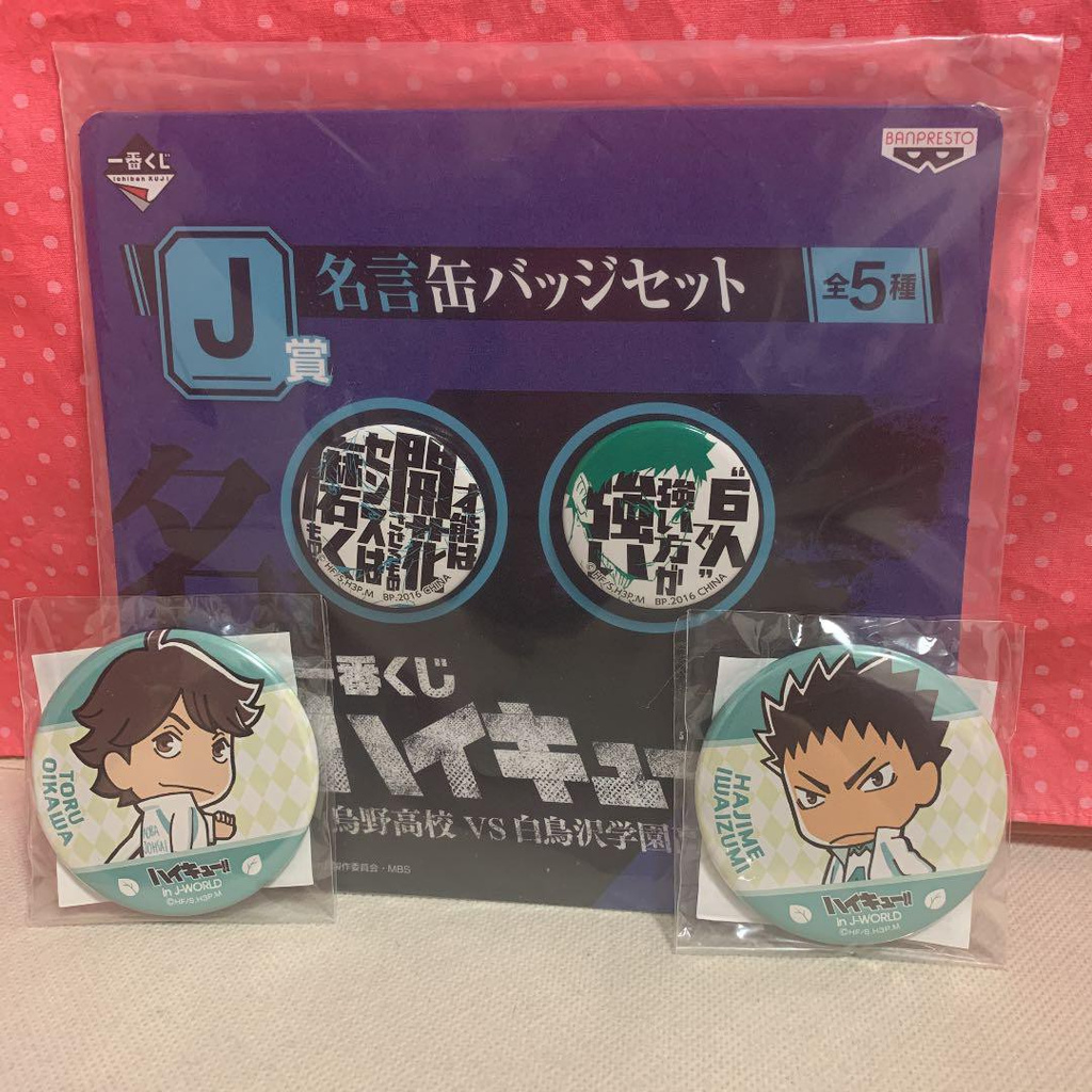 日本直送二手排球少年 徽章 蝦皮購物