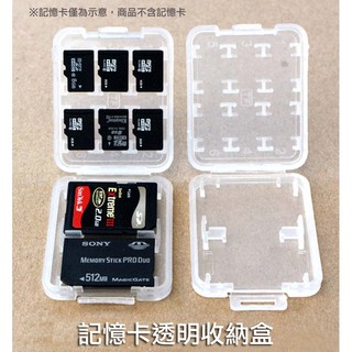 記憶卡收納盒 6片MicroSD CF卡 1片SD或SDXC卡 記憶卡盒 儲存卡收納盒 2片SD【L353】