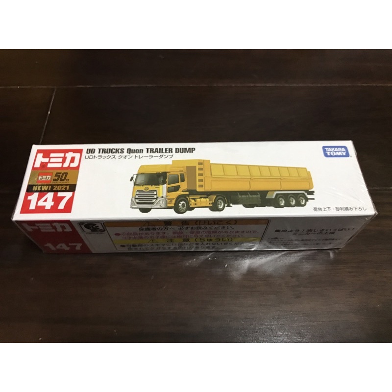 tomica No.147超長型小汽車 UD TRUCKS 掛式拖車 有車貼