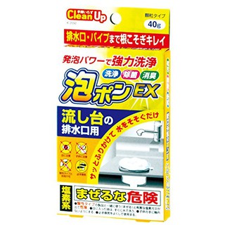 日本品牌【小久保工業所】流理臺排水孔清潔錠40g 好康購購