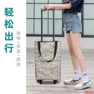 【下單有禮】💕購物💕購物車買菜車手提購物袋包老人家用可伸縮拉桿推車便攜小拉車拖車🌞滾輪✧便捷🌞