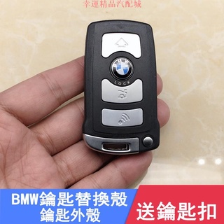 【幸運汽配】老款BMW寶馬7系汽車鑰匙殼BMW 730 745 740 750 760智慧鑰匙殼汽車鑰匙殼外殼遙控外殼