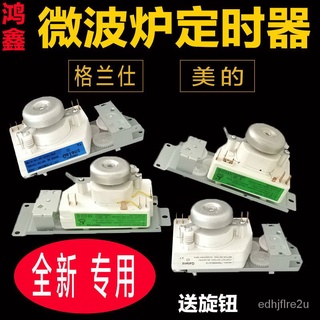 微波爐定時器原裝專用計時器控制器火力調節開關TM30MU01E VFD35M