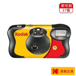 Kodak 柯達 Funsaver 一次性即可拍 底片相機 27張 ISO800