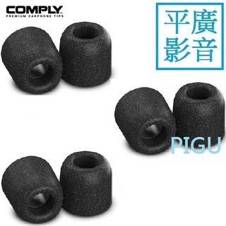 [ 平廣 COMPLY T400 1卡 臺灣公司貨 海綿耳塞 記憶 海綿 耳塞 記憶耳塞 泡棉 隔離 耳套 系列 3對