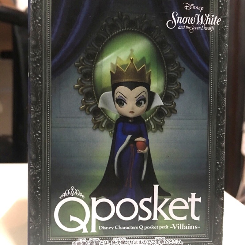 Disney Qposket 系列公仔 白雪公主  壞皇后 黑皇后 夾娃娃機 娃娃機台物品 公主系列
