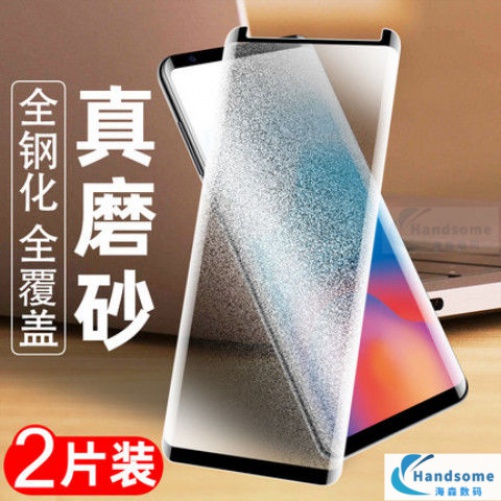 🤗好用貼膜🤗三星note9鋼化膜三星note8磨砂膜全屏覆蓋熱彎膜玻璃曲面防爆貼膜